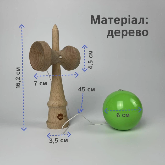 Кендама трюкова іграшка kendama Дерево - Фото 7 Кендама трюкова іграшка kendama Дерево - изображение 7