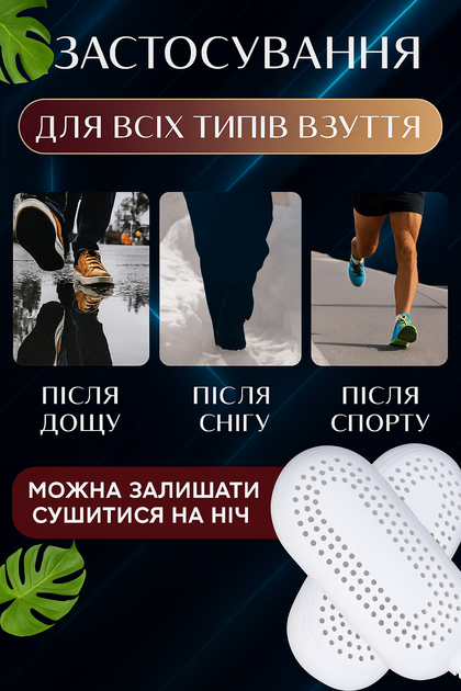 Сушилка для обуви с антисептическим эффектом, антибактериальная сушилка, цвет белый CDVE-7677 - Фото 6 Сушилка для обуви с антисептическим эффектом, антибактериальная сушилка, цвет белый CDVE-7677 - изображение 6
