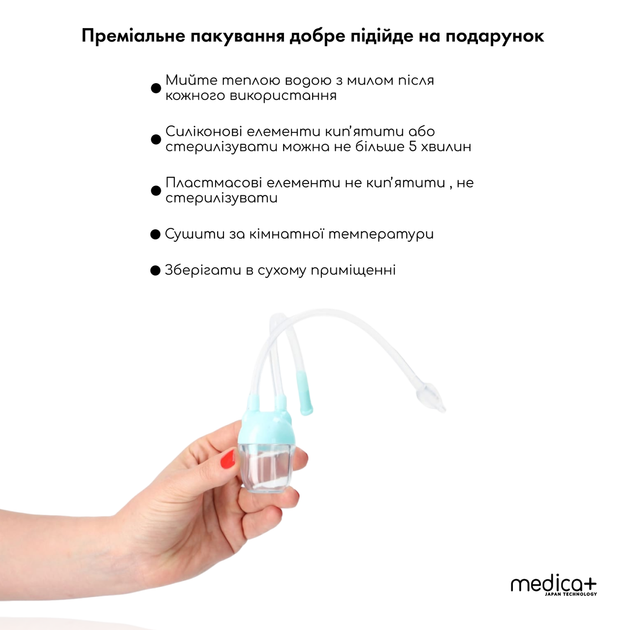 Механический назальный аспиратор Medica+ Nose Cleaner 2.0 для детей - изображение 3