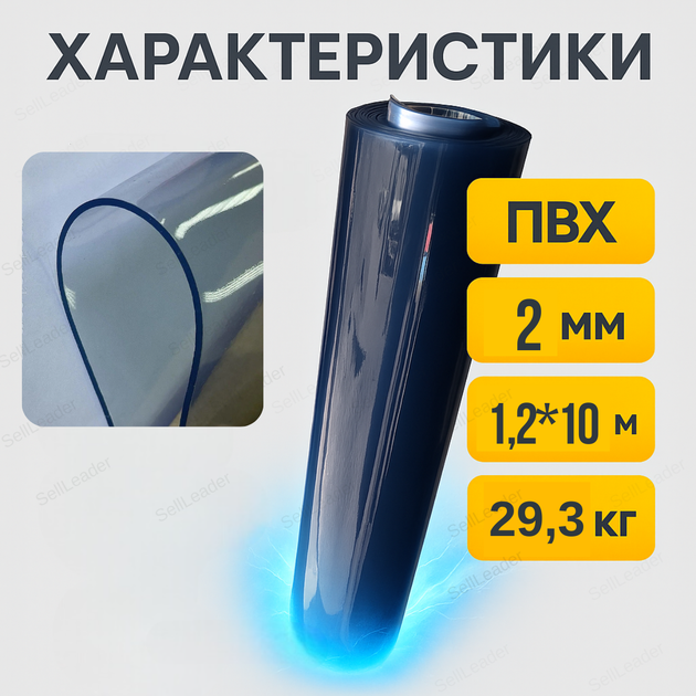 Скатерть прозрачная 1,2х10м 2 мм для кухонного стола защитного покрытия мебели пвх мягкое стекло пленка рулон - изображение 3