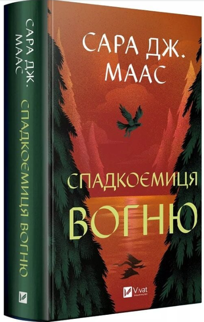 Спадкоємниця Вогню/Маас Дж. Сара/9786171707580 - Фото 1 Спадкоємниця Вогню/Маас Дж. Сара/9786171707580 - зображення 1