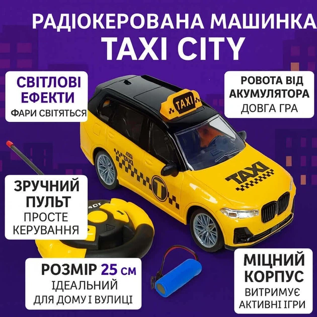 Радиоуправляемая машинка Taxi City — желтое такси 25 см с фарами
