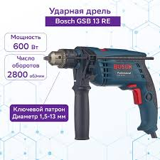 Профессиональная дрель ударная Bosch Professional GSB 13 RE : 600 Вт, 1.8 Нм, 12800 об/мин, 44800 уд/м SDRT_50601217104 - изображение 5