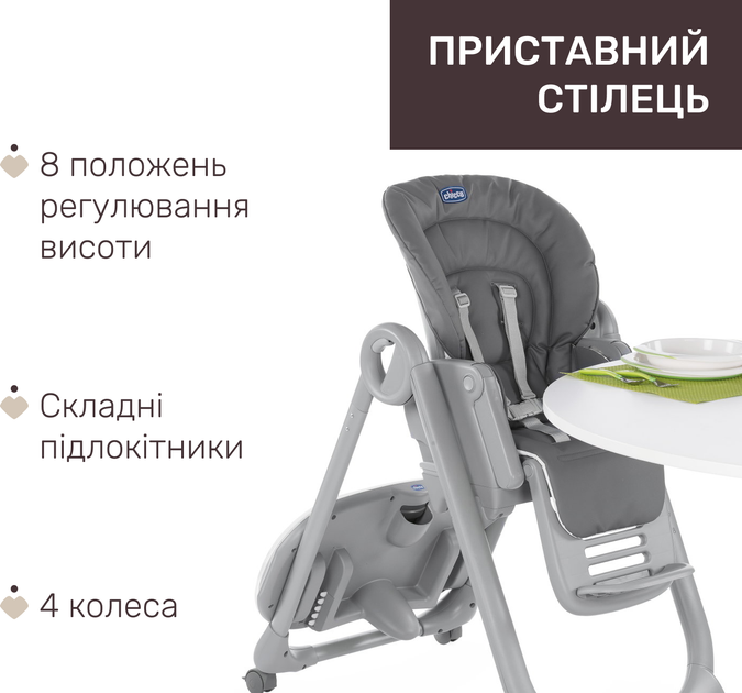 Стільчик для годування Chicco Polly Magic Сірий (87162.40.05) - Фото 4 Стільчик для годування Chicco Polly Magic Сірий (87162.40.05) - зображення 4