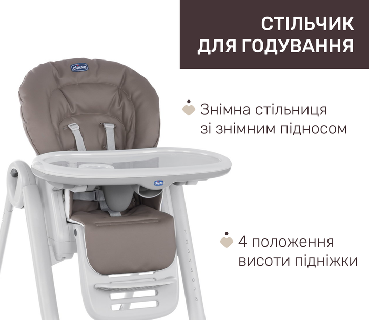 Стульчик для кормления Chicco Polly Magic Коричневый (87162.40.07) - Фото 3 Стульчик для кормления Chicco Polly Magic Коричневый (87162.40.07) - изображение 3