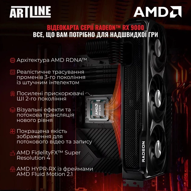 Компьютер ARTLINE Gaming X66 (X66v44) - Фото 3 Компьютер ARTLINE Gaming X66 (X66v44) - изображение 3