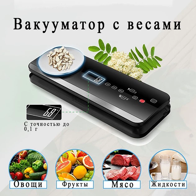 Вакууматор упаковщик еды с пакетами Wi-simple VS6680 со встроенными весами и ножом - Фото 8 Вакууматор упаковщик еды с пакетами Wi-simple VS6680 со встроенными весами и ножом - изображение 8