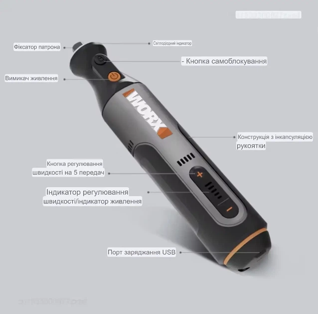 Акумуляторний гравер Worx Wh 106, міні дриль з набором насадок у