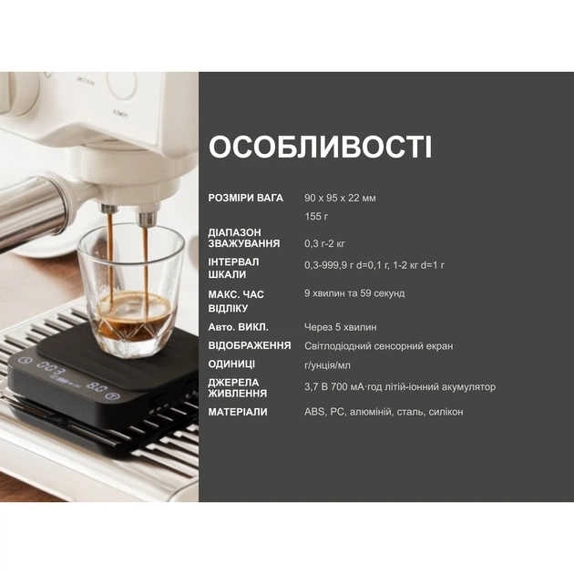 Весы электронные Wacaco Exagram Scale Pro - изображение 14