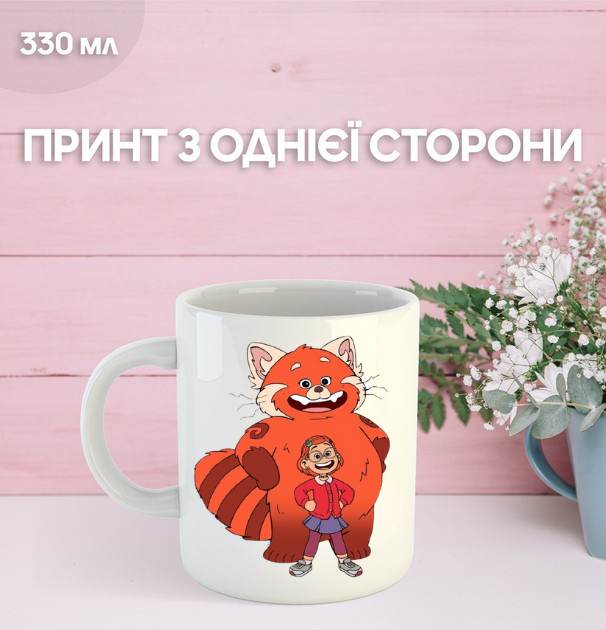 Кружка Я — панда Дисней с принтом керамическая чашка Turning Red Disney Pixar 330 мл Uk_1315 - Фото 1 Кружка Я — панда Дисней с принтом керамическая чашка Turning Red Disney Pixar 330 мл Uk_1315 - изображение 1