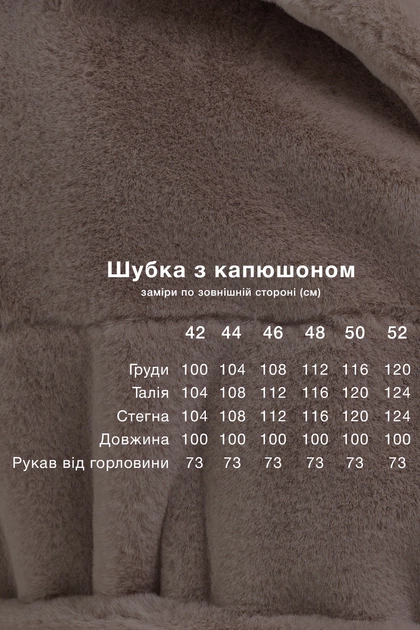 Шуба Emass Опра 52 бежевый (284/1-05-2) - Фото 10 Шуба Emass Опра 52 бежевый (284/1-05-2) - изображение 10