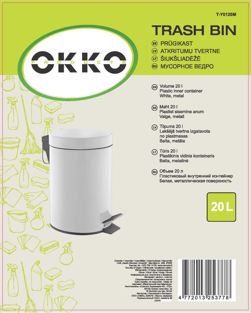 Кошик для сміття OKKO T-Y0120M з педаллю 20 л Білий (4772013253778) - зображення 2