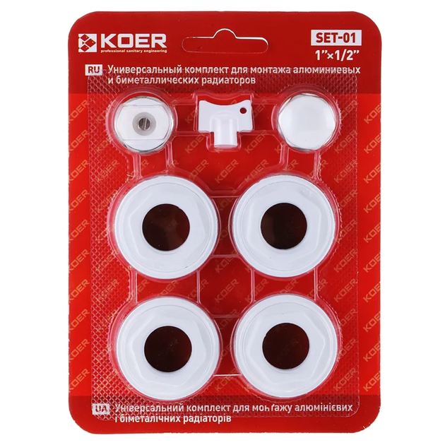 Комплект для радиатора 1/2" KOER SET-03 (без креплений) (KR1561) - Фото 1 Комплект для радиатора 1/2" KOER SET-03 (без креплений) (KR1561) - изображение 1