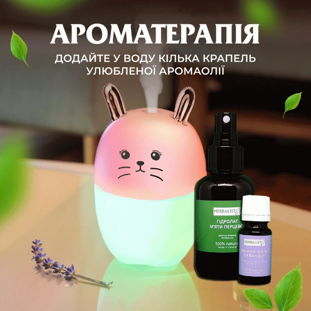 Зволожувач повітря/інгалятор для дитячої кімнати Зайчик 220 мл, рожевий Happy Life - зображення 13