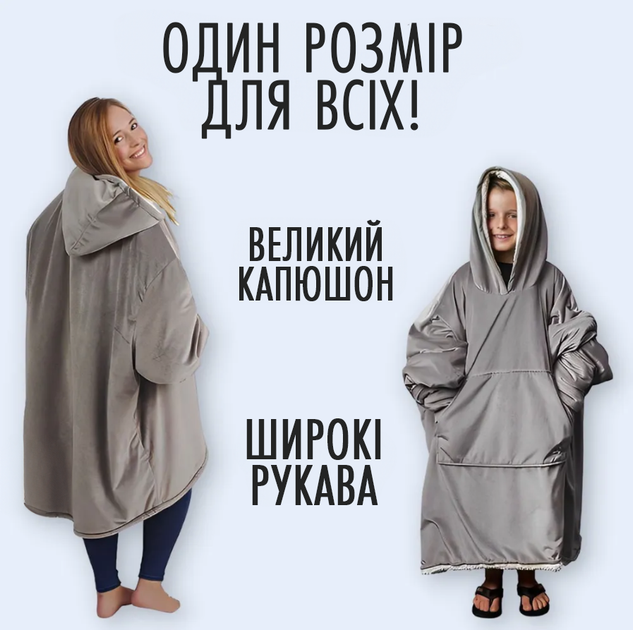 Плед худи с капюшоном и рукавами теплая толстовка кофта hoodie one size оверсайз для взрослых плюшевый Серый - Фото 3 Плед худи с капюшоном и рукавами теплая толстовка кофта hoodie one size оверсайз для взрослых плюшевый Серый - изображение 3