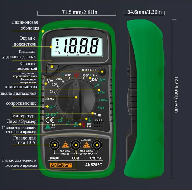 Мультиметр цифровой тестер ANENG AN8205C + термопара + батарейка. Зеленый - Фото 2 Мультиметр цифровой тестер ANENG AN8205C + термопара + батарейка. Зеленый - изображение 2