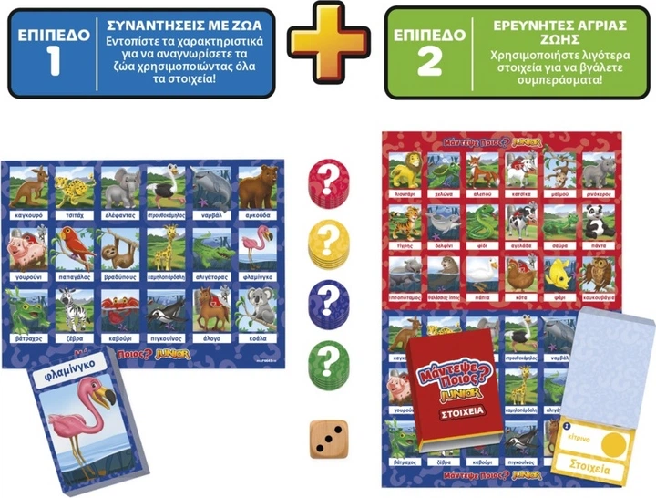 Настільна гра Hasbro Guess Who Junior Animals 2 в 1 (грецька версія) (5010994202972) - зображення 4
