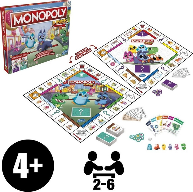 Настільна гра Hasbro Guess Junior Monopoly 2 в 1 (грецька версія) (5010996134882) - зображення 5