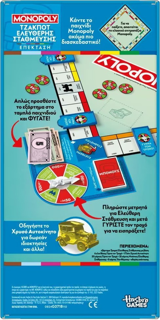 Настільна гра Hasbro Monopoly Free Parking Jackpot (грецька версія) (5010996303844) - зображення 3