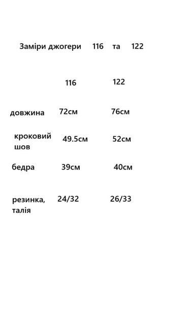 Штани джогери на флісі дитячі 122р хакі (дж-х-фл) - Фото 3 Штани джогери на флісі дитячі 122р хакі (дж-х-фл) - зображення 3