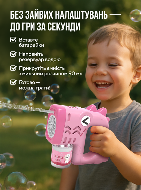 Детский пистолет для бульбашок генератор мыльных пузырей автоматический на батарейках с подсветкой в комплекте мыльный раствор водный бластер игрушечный DobraMAMA Розовый 73632 - изображение 5