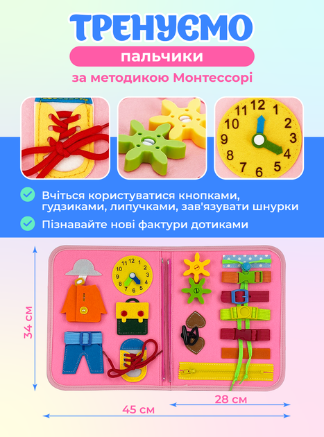 Бизиборд развивающая книга из фетра бизибук для детей сортер монтессори в виде сумочки фетровая книжка детская мягкая тактильная интерактивная игрушки для самых маленьких Единороги Розовая 73668 - изображение 4