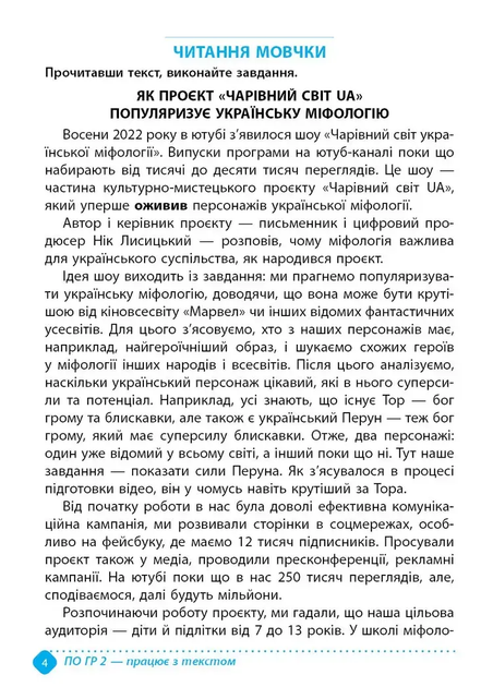 Українська мова 5 клас Зошит навчальних досягнень Авраменко Талант - Фото 3 Українська мова 5 клас Зошит навчальних досягнень Авраменко Талант - изображение 3