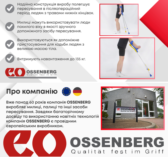 Костыль подлокотный Ossenberg Klassiker 220 DK Violet (2000444006390) - изображение 12