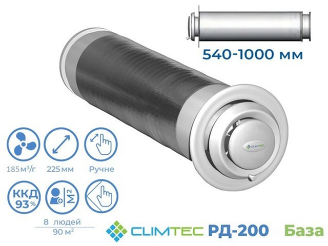 Рекуператор CLIMTEC РД-200+ БАЗА Стіновий 46 Вт 240 м3/год 90 м2 32 дБ ККД 93 % - изображение 2