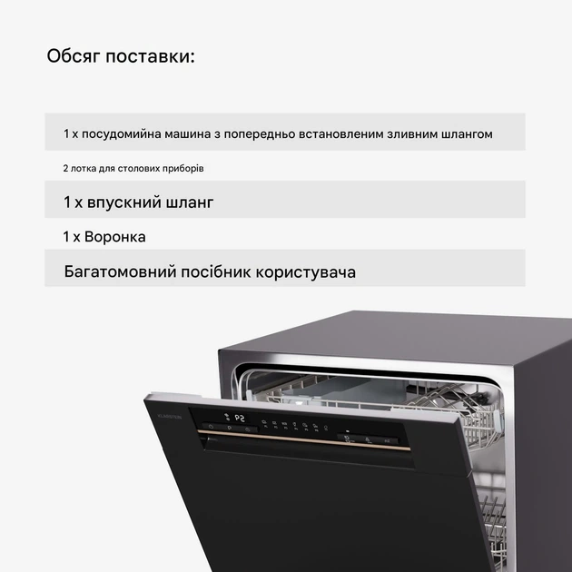 Посудомоечная машина Klarstein Amazonia Eco 8 (10045372) до 8 комплектов посуды Б/У - изображение 7