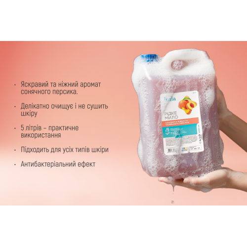 Жидкое мыло Luma Персик 5л - изображение 3