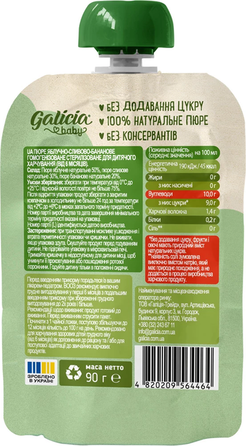 Пюре Galicia Baby Яблоко-слива-банан для детей от 6-ти месяцев 90 г - Фото 2 Пюре Galicia Baby Яблоко-слива-банан для детей от 6-ти месяцев 90 г - изображение 2