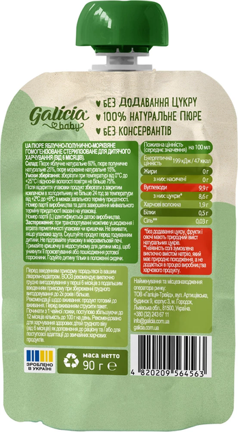 Пюре Galicia Baby Яблуко-полуниця-морква для дітей від 6-ти місяців 90 г - Фото 2 Пюре Galicia Baby Яблуко-полуниця-морква для дітей від 6-ти місяців 90 г - зображення 2