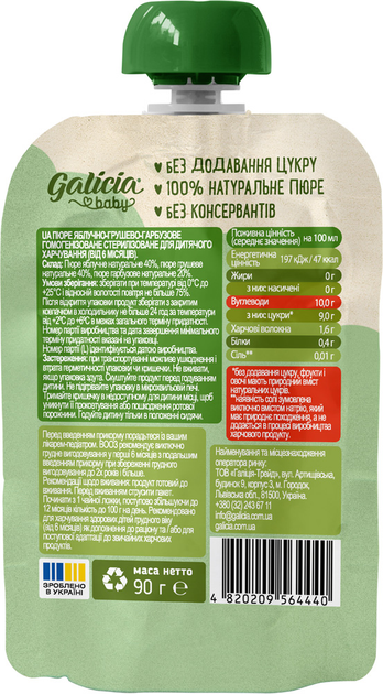 Пюре фруктово-овощное Galicia Baby Яблоко, груша, тыква 90 г - Фото 4 Пюре фруктово-овощное Galicia Baby Яблоко, груша, тыква 90 г - изображение 4