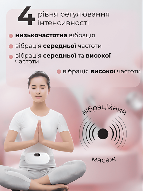 Беспроводной пояс электро грелка для живота при месячных менструальная антиколиковая GTM Heating Pad массажная подушка для облегчения критических дней боли при менструации спазмах 7 режимов работы - изображение 5