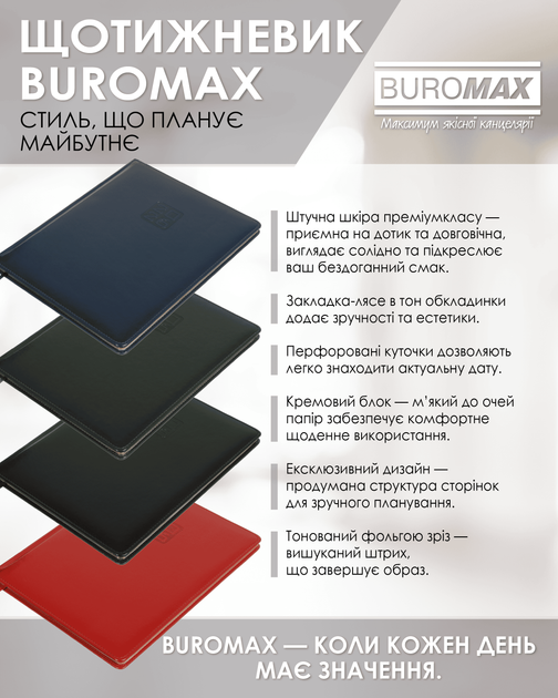 Щотижневик датований 2026 Buromax Bravo А4 зі штучної шкіри 136 сторінок чорний (BM.2780-01) - зображення 8