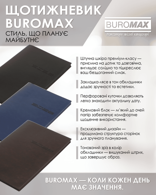 Еженедельник датированный 2026 Buromax Ideal А5 из искусственной кожи 136 страниц черный (BM.2707-01) - изображение 7
