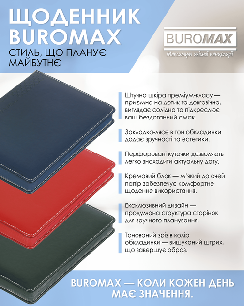 Ежедневник датированный 2026 Buromax Vienna А5 из искусственной кожи 336 страниц синий (BM.2111-02) - Фото 7 Ежедневник датированный 2026 Buromax Vienna А5 из искусственной кожи 336 страниц синий (BM.2111-02) - изображение 7