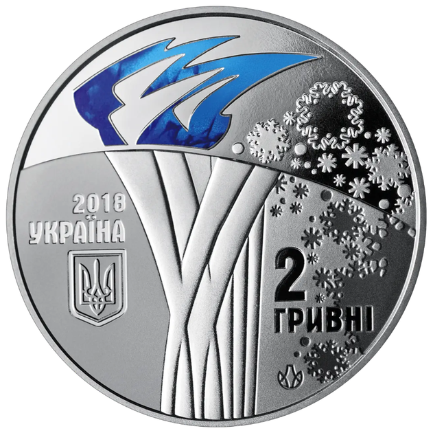 Памятная монета "ХХІІІ зимние Олимпийские игры" 2 гривны 2018 - изображение 3