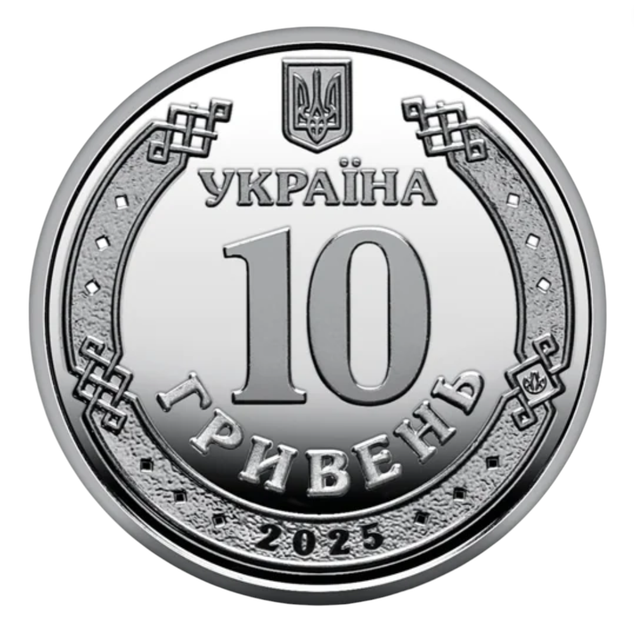 Монета серії ЗСУ "Національна гвардія України" 10 гривень 2025 - Фото 4 Монета серії ЗСУ "Національна гвардія України" 10 гривень 2025 - зображення 4