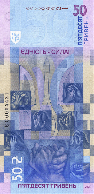 Набор из 2-х памятных банкнот 20 и 50 гривен "Помним! Не простим! Никогда!" и "Единство спасает мир" - изображение 6