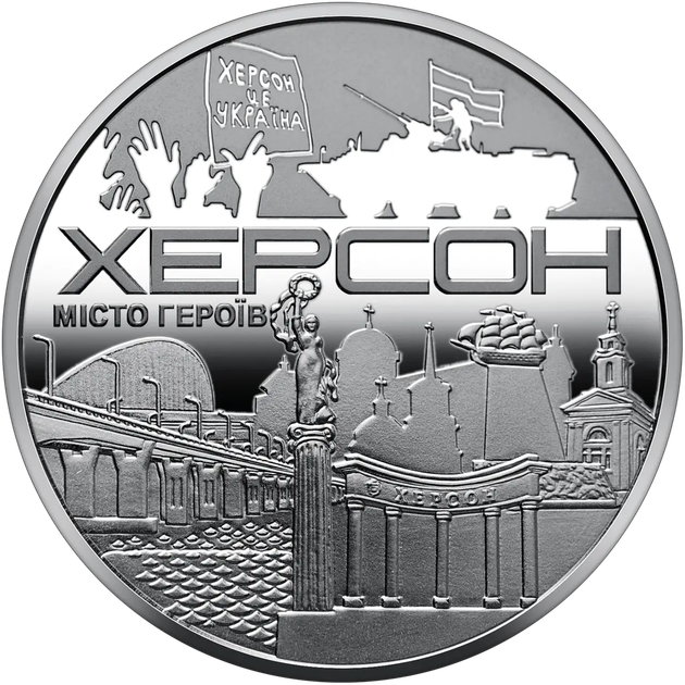 Набор памятных медалей Города героев: Херсон, Мариуполь, Киевщина (Буча, Гостомель, Ирпень) 2022 - изображение 6