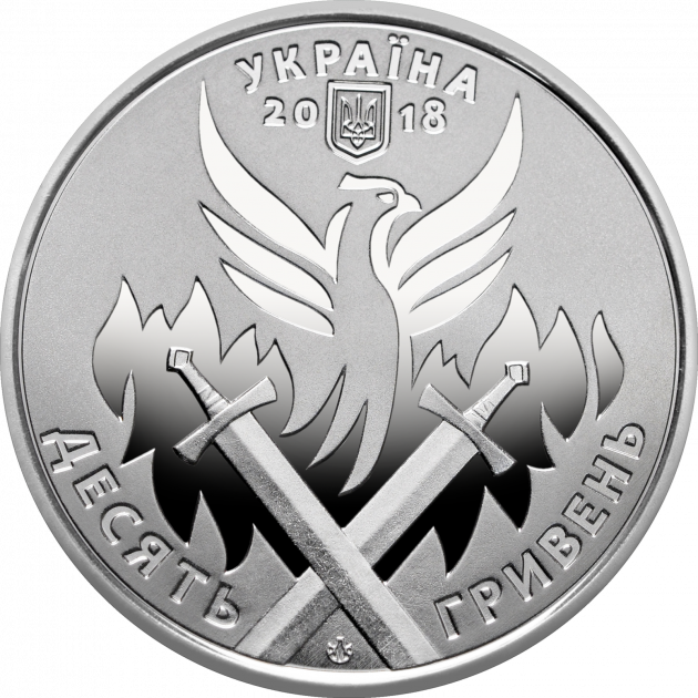 Монета "День украинского добровольца" из серии монет ВСУ 10 гривен 2018 - Фото 2 Монета "День украинского добровольца" из серии монет ВСУ 10 гривен 2018 - изображение 2