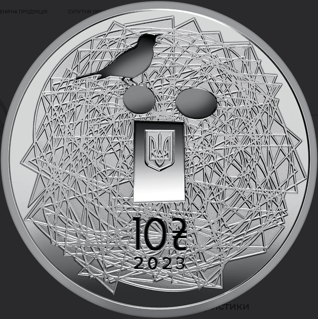 Серебряная монета "Українська мова" 10 гривен 2023 - изображение 4