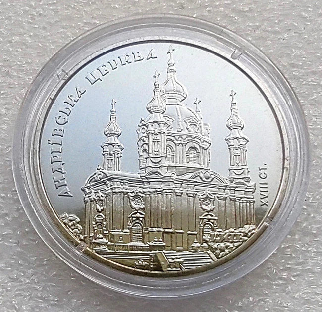Памятная монета Андреевская церковь 5 гривен 2011 - изображение 3