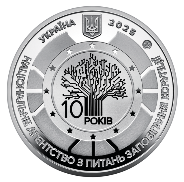 Памятная медаль "Национальное агентство по вопросам противодействия коррупции" (НАЗК) в сувенирной упаковке 2025 - изображение 3