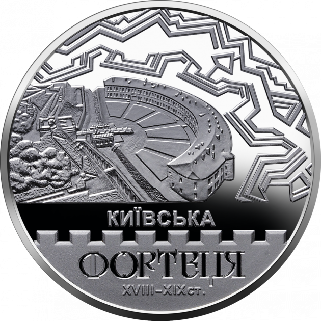 Памятная монета Київська фортеця в сувенирной упаковке 5 гривен 2021 - Фото 2 Памятная монета Київська фортеця в сувенирной упаковке 5 гривен 2021 - изображение 2