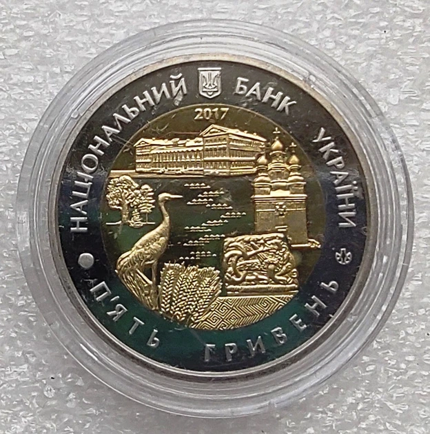 Памятная монета 85 лет Черниговской области 5 гривен 2017 - изображение 4