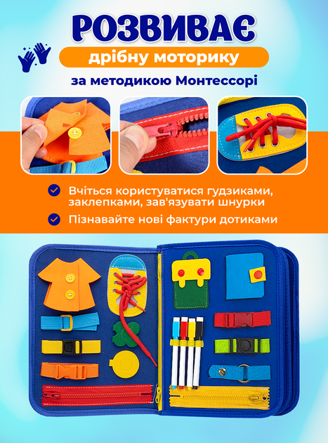 Бизиборд развивающая книга из фетра бизибук для детей сортер монтесори в виде сумочки фетровая книжка детская мягкая тактильная интерактивная игрушки для самых маленьких мальчика Космос Синий 73666 - Фото 2 Бизиборд развивающая книга из фетра бизибук для детей сортер монтесори в виде сумочки фетровая книжка детская мягкая тактильная интерактивная игрушки для самых маленьких мальчика Космос Синий 73666 - изображение 2
