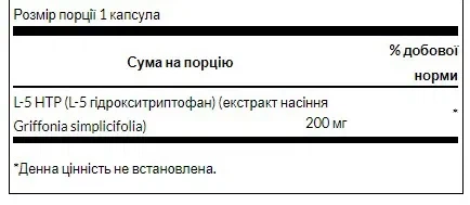 5htp триптофан 5HTP 200 мг Swanson, 60 капсул - изображение 2
